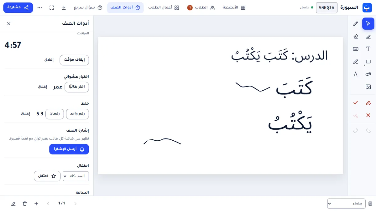 لوحة أدوات الصف: مؤقّت واختيار عشوائي وخلط الأرقام وإشارة الصف