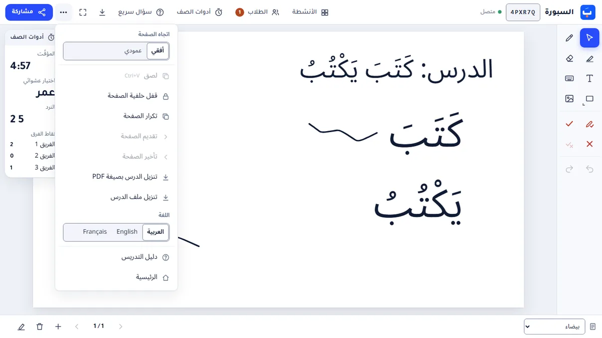 قائمة المزيد: تنزيل الدرس بصيغة PDF أو ملفَّ درس