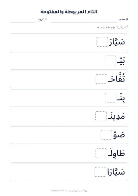 الورقة 2: ة أم ت