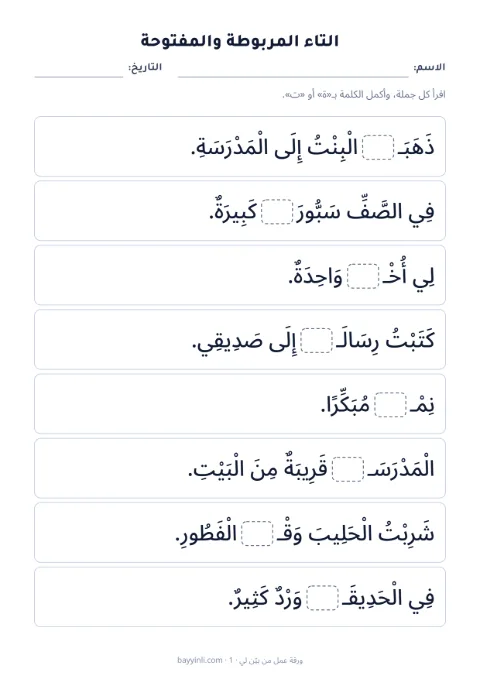 الورقة 3: ة أم ت