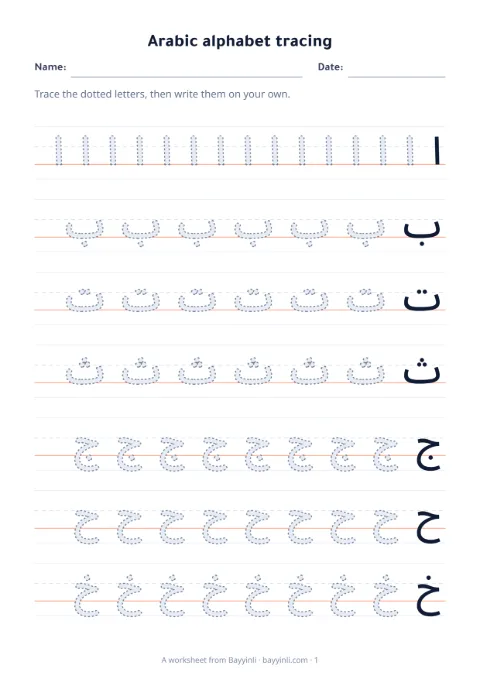 Sheet 2: Trace letters or words