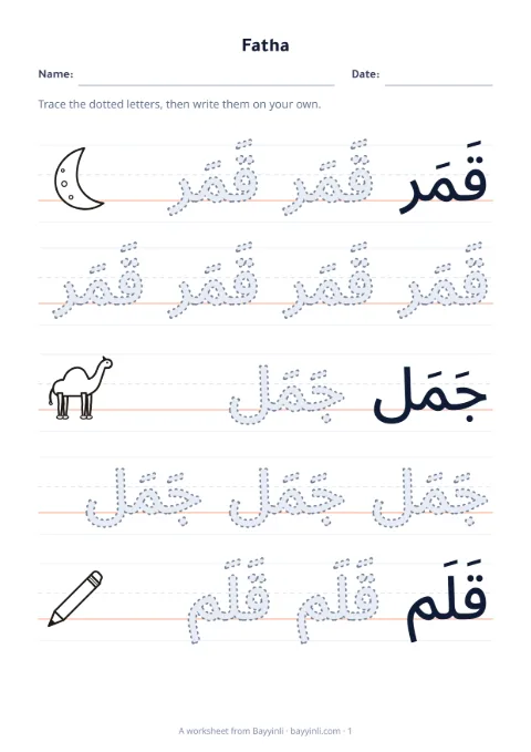 Sheet 2: Trace letters or words