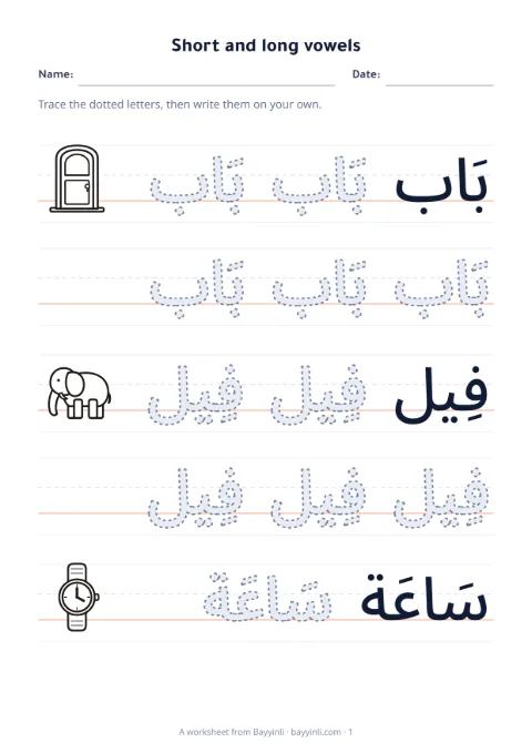 Sheet 2: Trace letters or words