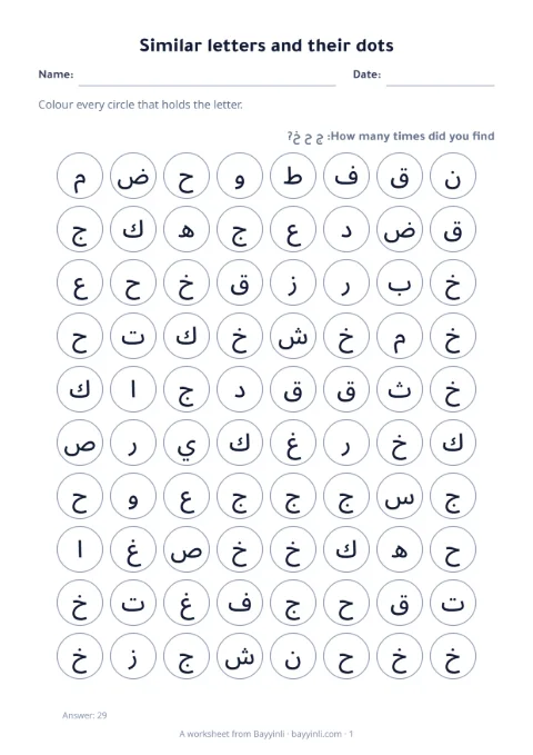 Sheet 2: Find the letter