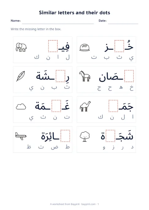 Sheet 3: Missing letter