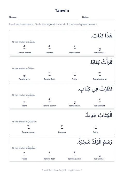 Sheet 3: Tanwin in sentences