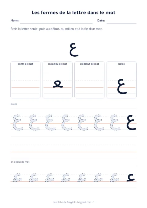 Fiche 2: Formes d’une lettre