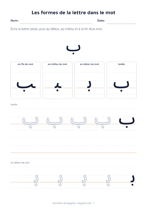 Fiche 4: Formes d’une lettre