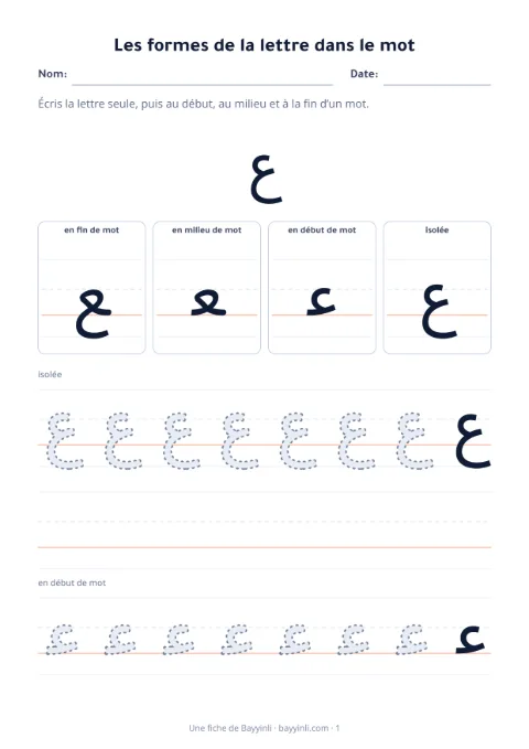 Fiche 5: Formes d’une lettre