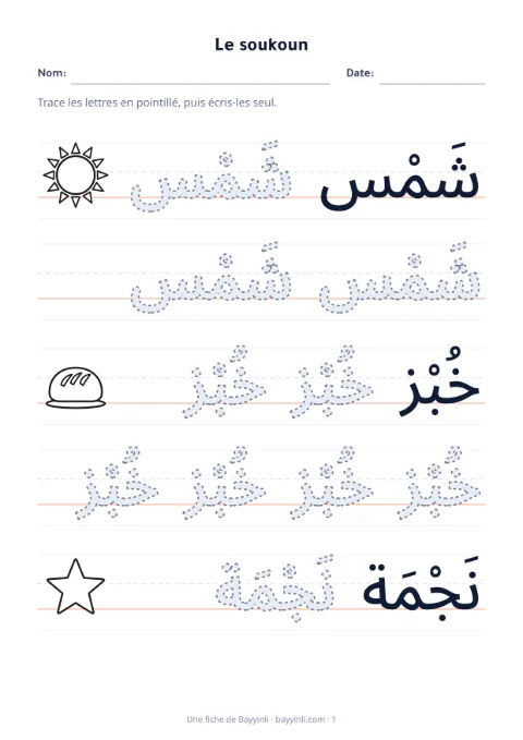 Fiche 2: Tracer des lettres ou des mots