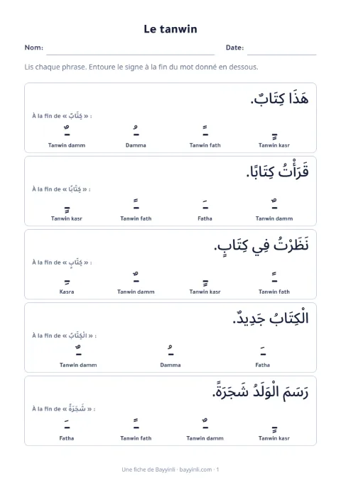 Fiche 3: Le tanwin en phrases